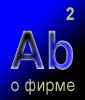 О нас