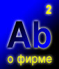 О нас